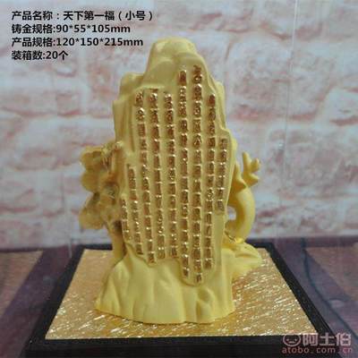 天下第一福 絨沙金擺件的工藝與價值